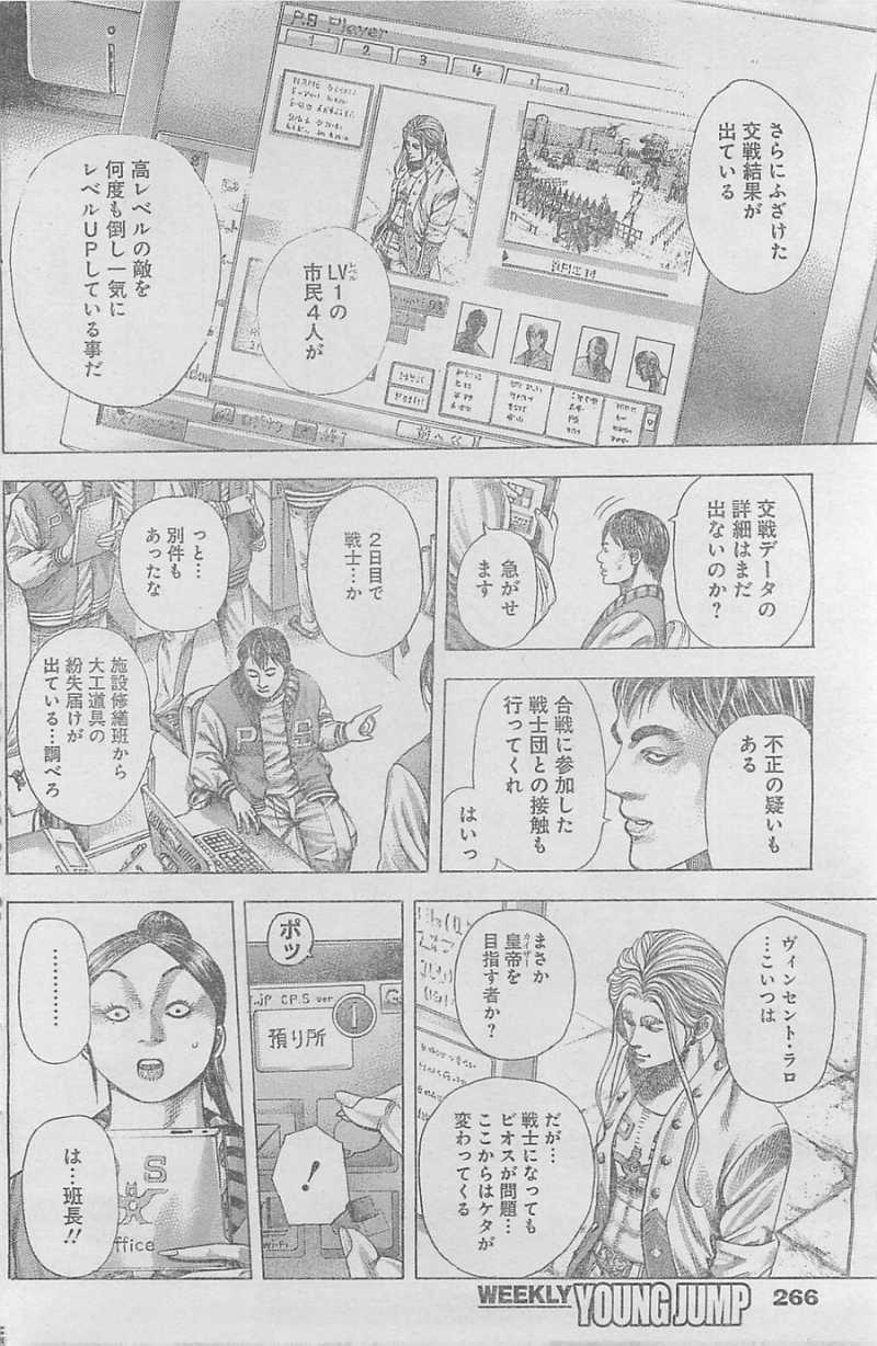 Usogui - Chapter 351 - Page 6
